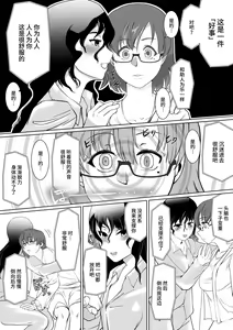 Page 6 of Saimin Super Chat - preview thumbnail