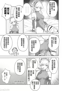 Page 22 of Made in Maid - preview thumbnail