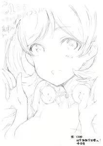 Page 10 of Ren-chan no Sainan | 戀的災難 - preview thumbnail