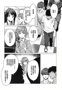 Page 3 of Saimin Idol Work Joshi Ryou Hen - preview thumbnail