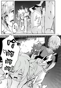 Page 14 of sisterlty love - preview thumbnail