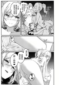 Page 28 of sisterlty love - preview thumbnail