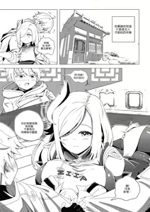 Page 5 of Emergency Exorcist Training | 緊急驅魔訓練營 - preview thumbnail