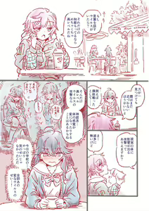 Page 11 of Tsuyo Tsuyo AI KSM-chan Rough Hon - preview thumbnail