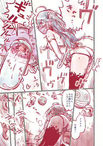 Page 19 of Tsuyo Tsuyo AI KSM-chan Rough Hon - preview thumbnail