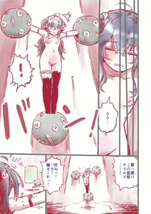 Page 21 of Tsuyo Tsuyo AI KSM-chan Rough Hon - preview thumbnail