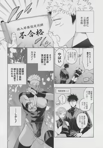 Page 29 of GoYuu tte Ii na~!  no Hon - preview thumbnail