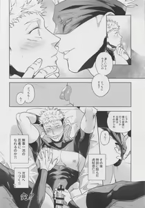 Page 41 of GoYuu tte Ii na~!  no Hon - preview thumbnail