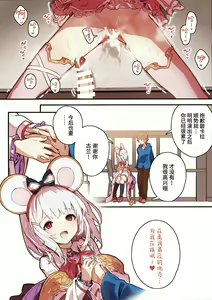 Page 15 of Vikala-chan to Ichaicha Suru Hon 7 Satsume | 和碧卡拉酱卿卿我我的本子 第七冊 - preview thumbnail