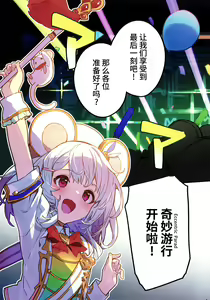 Page 4 of Vikala-chan to Ichaicha Suru Hon 7 Satsume | 和碧卡拉酱卿卿我我的本子 第七冊 - preview thumbnail