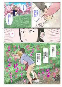 Page 108 of Jitsubo Dairi Shussan 〜Nanae-hen〜 1-2 - preview thumbnail