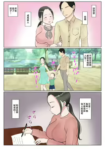 Page 2 of Jitsubo Dairi Shussan 〜Nanae-hen〜 1-2 - preview thumbnail