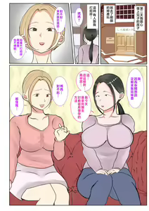 Page 36 of Jitsubo Dairi Shussan 〜Nanae-hen〜 1-2 - preview thumbnail