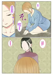 Page 8 of Jitsubo Dairi Shussan 〜Nanae-hen〜 1-2 - preview thumbnail