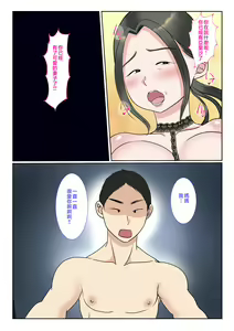 Page 85 of Jitsubo Dairi Shussan 〜Nanae-hen〜 1-2 - preview thumbnail