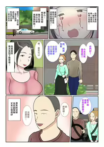 Page 97 of Jitsubo Dairi Shussan 〜Nanae-hen〜 1-2 - preview thumbnail