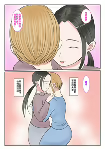 Page 10 of Jitsubo Dairi Shussan 〜Nanae-hen〜 1-2 - preview thumbnail