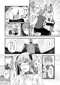 Page 153 of Futari Play - preview thumbnail