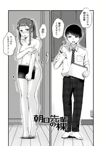 Page 169 of Futari Play - preview thumbnail
