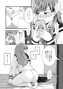 Page 192 of Futari Play - preview thumbnail