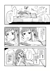 Page 198 of Futari Play - preview thumbnail