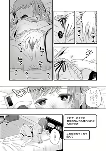 Page 202 of Futari Play - preview thumbnail