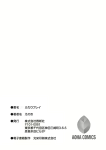 Page 215 of Futari Play - preview thumbnail