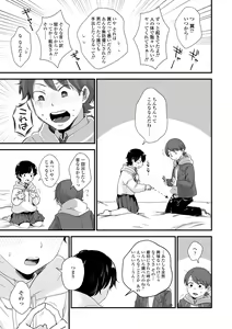 Page 29 of Futari Play - preview thumbnail