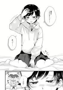 Page 30 of Futari Play - preview thumbnail