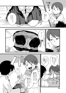 Page 36 of Futari Play - preview thumbnail