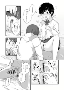 Page 39 of Futari Play - preview thumbnail