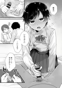 Page 45 of Futari Play - preview thumbnail