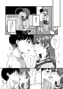 Page 64 of Futari Play - preview thumbnail