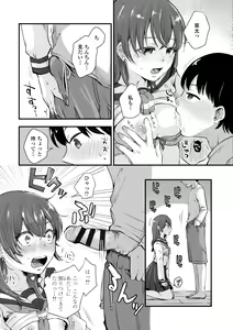 Page 69 of Futari Play - preview thumbnail