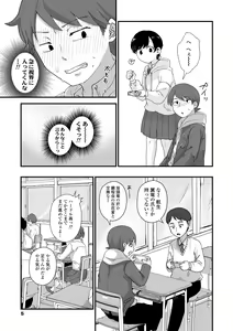 Page 7 of Futari Play - preview thumbnail