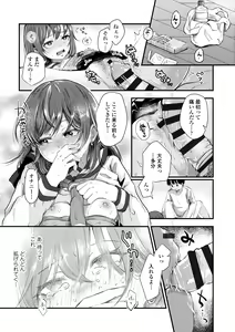 Page 75 of Futari Play - preview thumbnail
