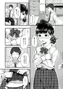 Page 85 of Futari Play - preview thumbnail