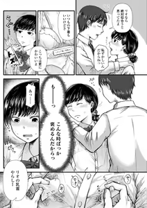 Page 87 of Futari Play - preview thumbnail