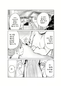 Page 2 of 40-sai no Mahoutsukai 2 | 40살의 마법사 2 - preview thumbnail