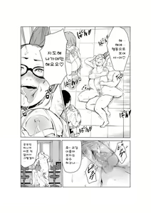 Page 29 of 40-sai no Mahoutsukai 2 | 40살의 마법사 2 - preview thumbnail