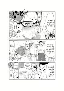 Page 30 of 40-sai no Mahoutsukai 2 | 40살의 마법사 2 - preview thumbnail