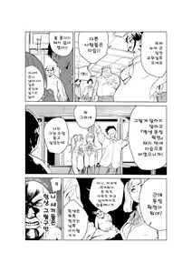 Page 36 of 40-sai no Mahoutsukai 2 | 40살의 마법사 2 - preview thumbnail