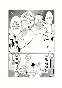 Page 38 of 40-sai no Mahoutsukai 2 | 40살의 마법사 2 - preview thumbnail