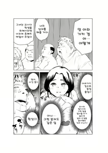 Page 41 of 40-sai no Mahoutsukai 2 | 40살의 마법사 2 - preview thumbnail