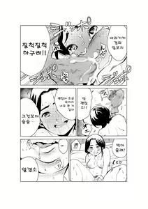 Page 47 of 40-sai no Mahoutsukai 2 | 40살의 마법사 2 - preview thumbnail