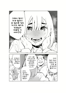 Page 53 of 40-sai no Mahoutsukai 2 | 40살의 마법사 2 - preview thumbnail