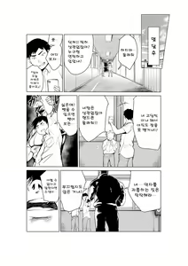 Page 71 of 40-sai no Mahoutsukai 2 | 40살의 마법사 2 - preview thumbnail