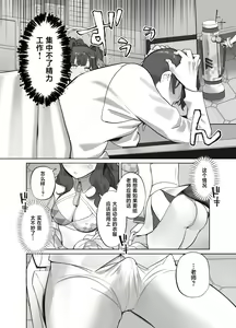 Page 3 of Ike Ike Sensei Ganbare Ganbare Sensei - preview thumbnail