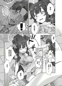 Page 4 of Ike Ike Sensei Ganbare Ganbare Sensei - preview thumbnail