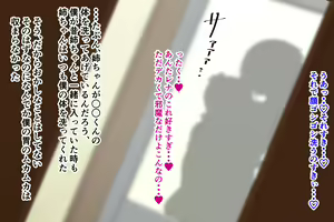 Page 11 of Tomodachi ga Boku no Rena Onee-chan to... - preview thumbnail